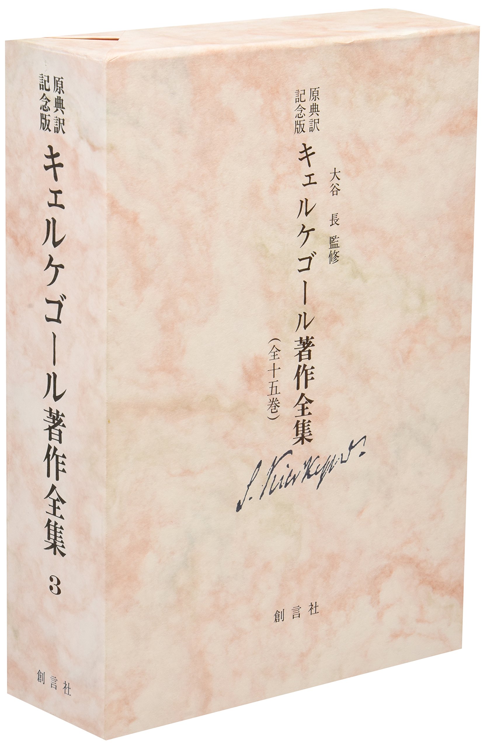 【中古】 生と死・極限の医療倫理学 北欧・スウェーデンにおける「安楽死」問題を中心に/創言社/尾崎和彦 中古】 生と死・極限の医療倫理学 北欧・スウェーデンにおける