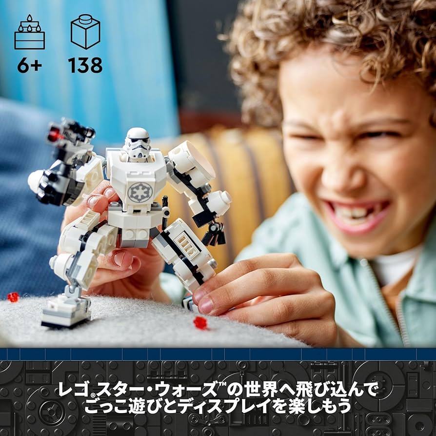増田/A1139-6/ Amazon.co.jp: レゴ(LEGO) スター・ウォーズ ストームトルーパー