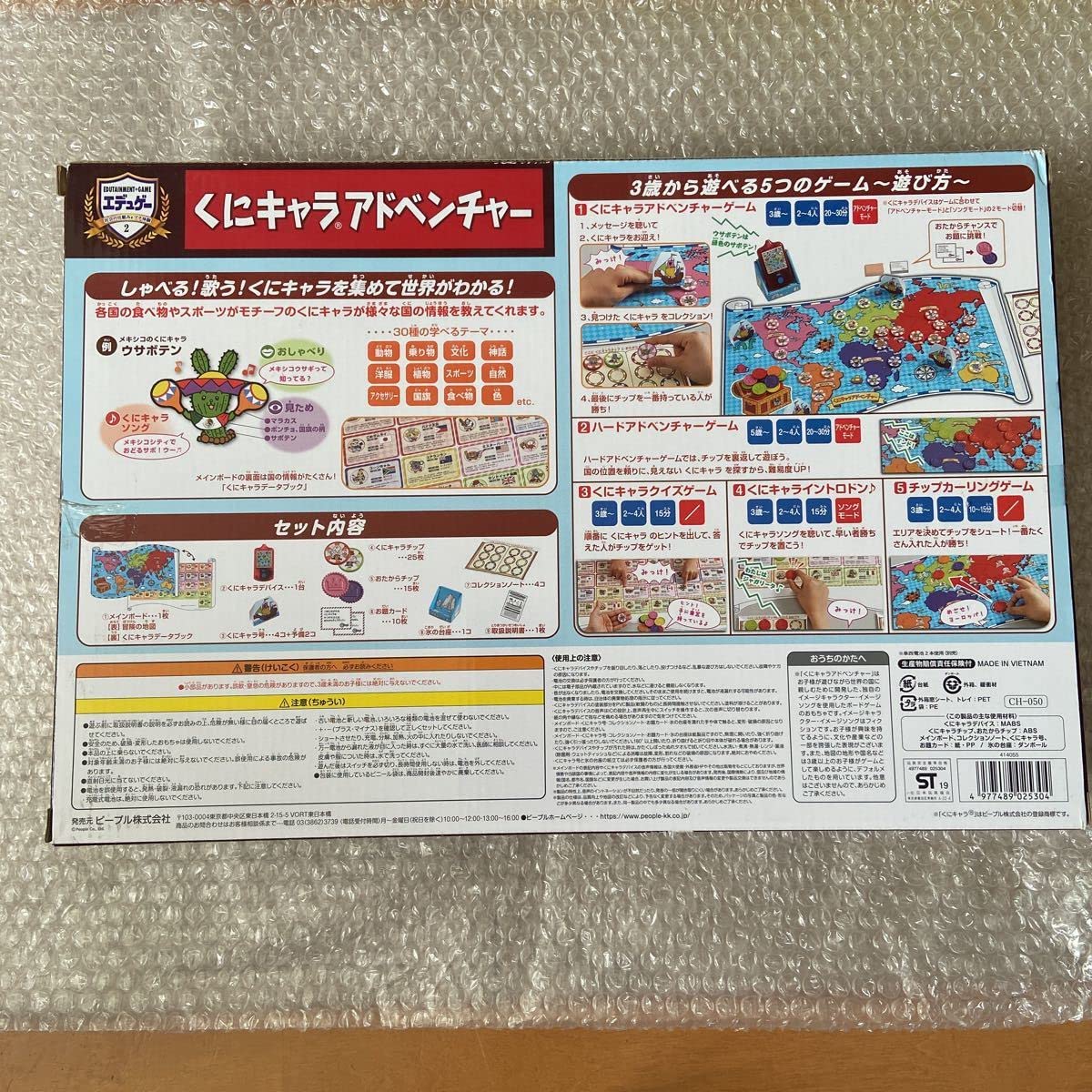 Amazon | くにキャラ アドベンチャー すごろく リバーシ 知育玩具 世界