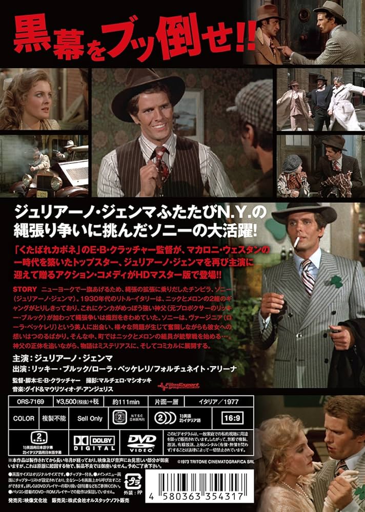 ジュリアーノ・ジェンマ シマはもらった HDマスター版 [DVD] w17b8b5 Amazon.co.jp: ジュリアーノ・ジェンマ シマはもらった HD