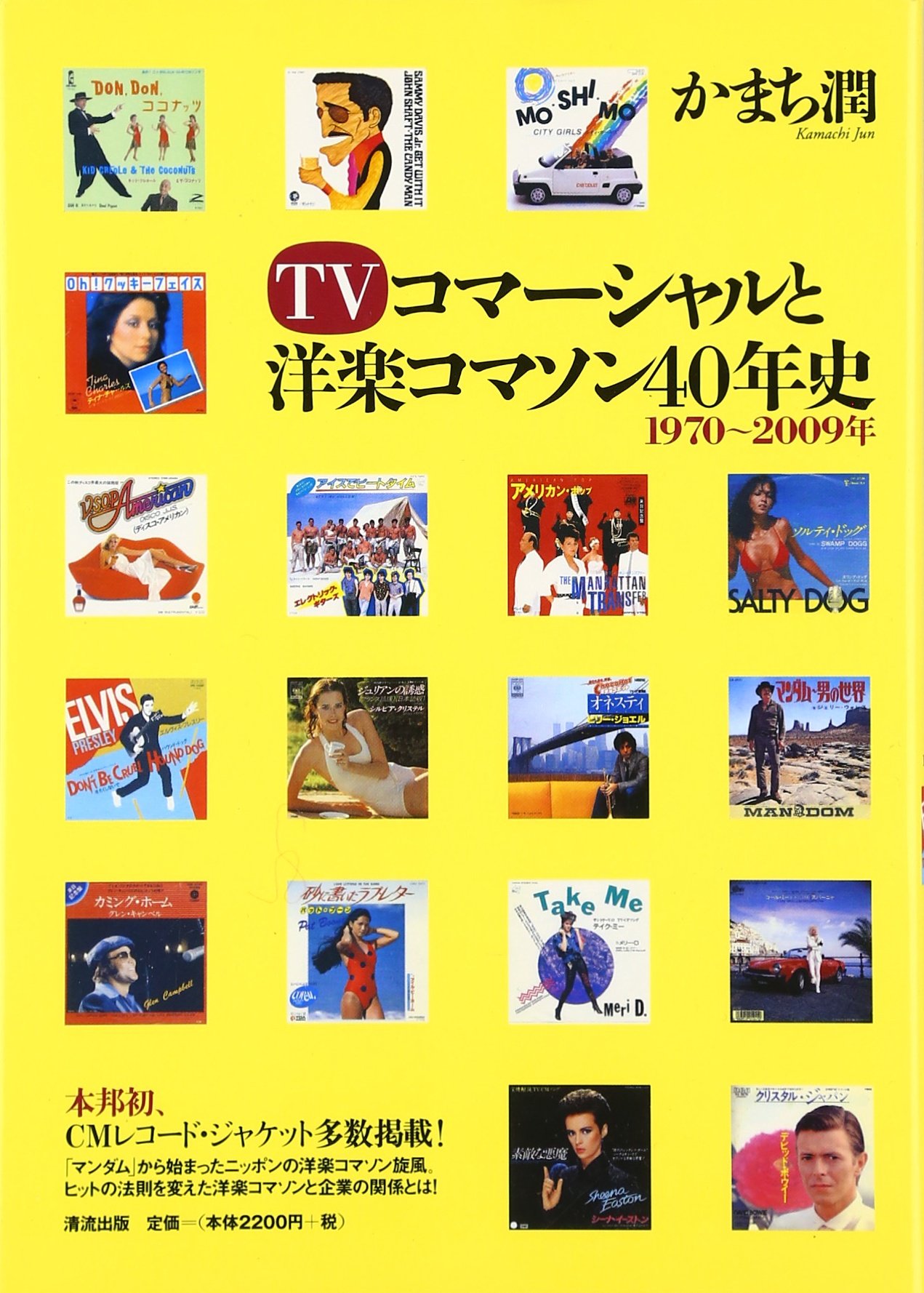 Amazon.co.jp: かまち 潤: 本、バイオグラフィー、最新アップデート