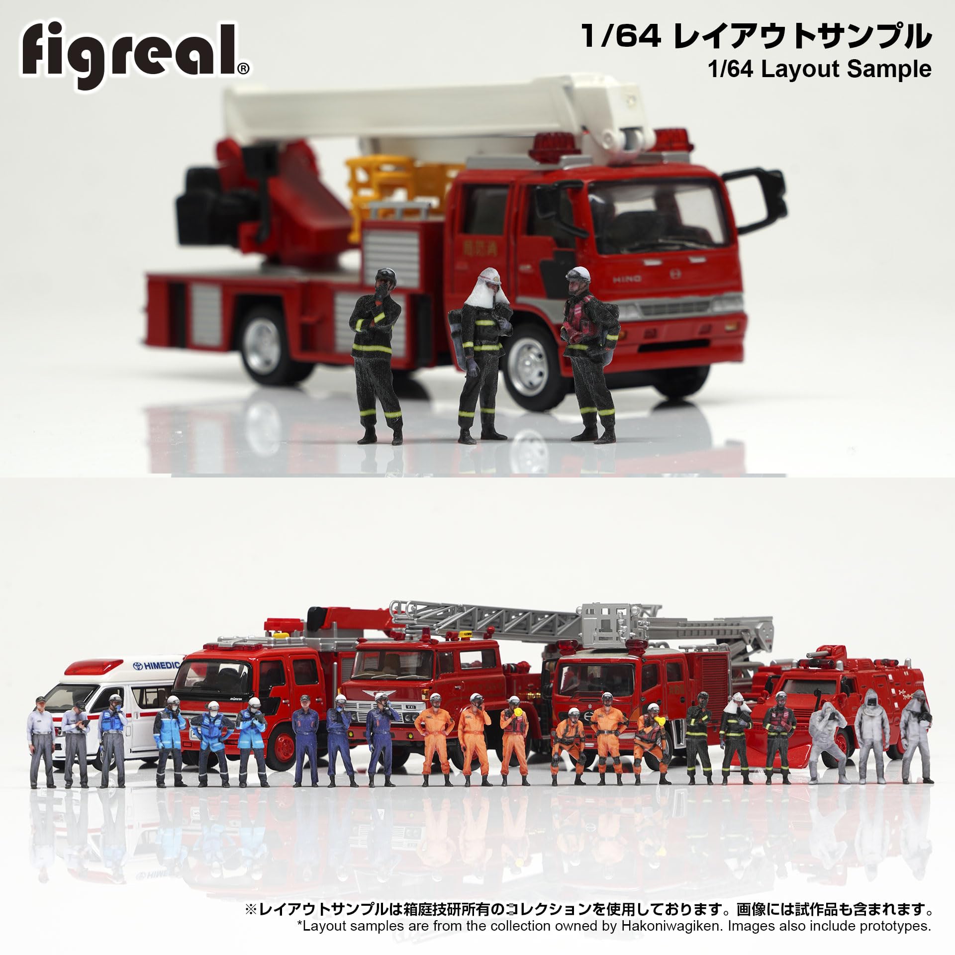Amazon.co.jp: F064-00105 figreal 1/64 消防隊員セットD 3体セット