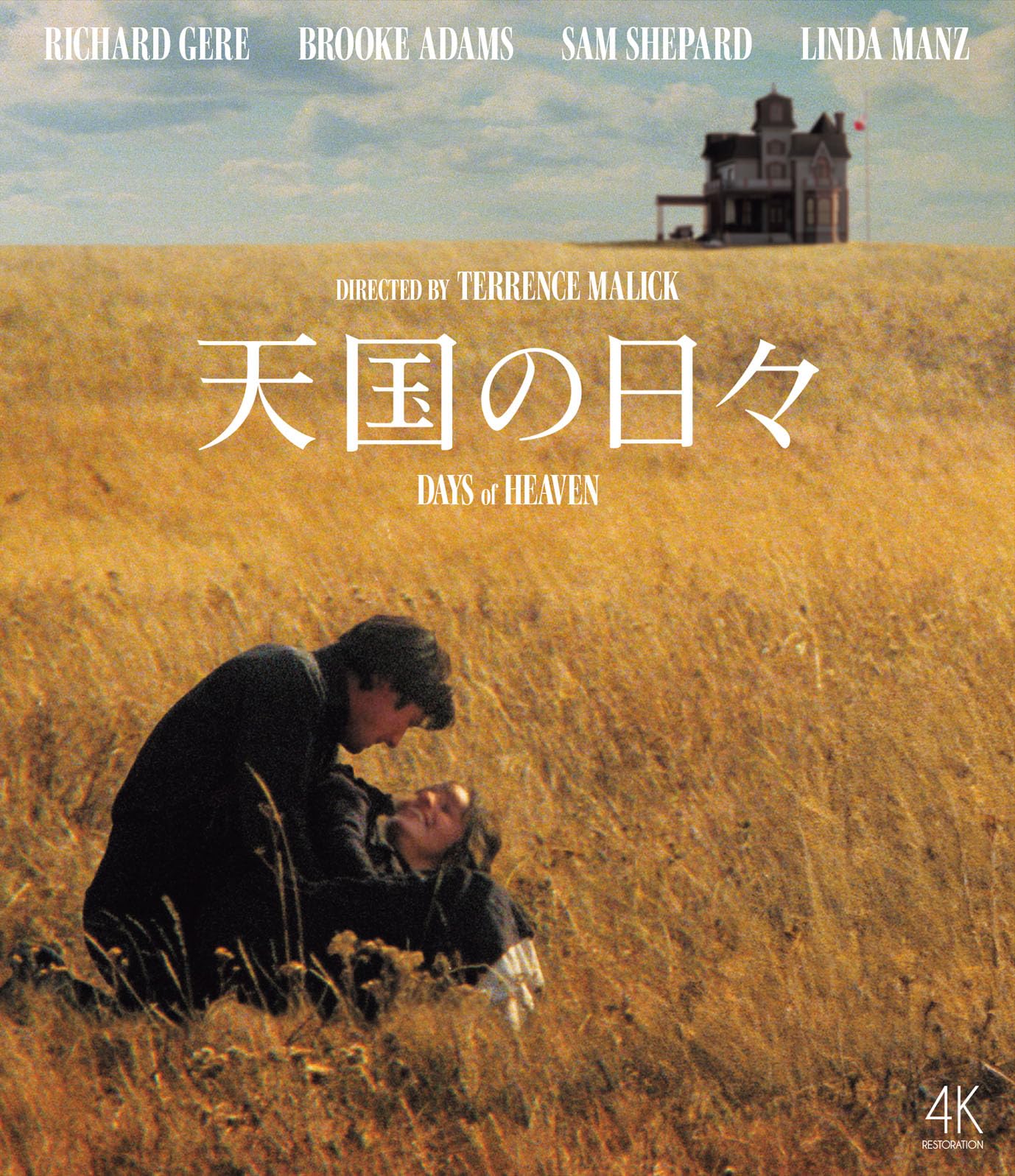 Amazon.co.jp: 天国の日々 [Blu-ray] : リチャード・ギア, ブルック 