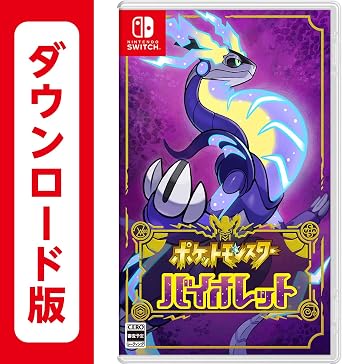 Pokemon Violet | Online Code Edition