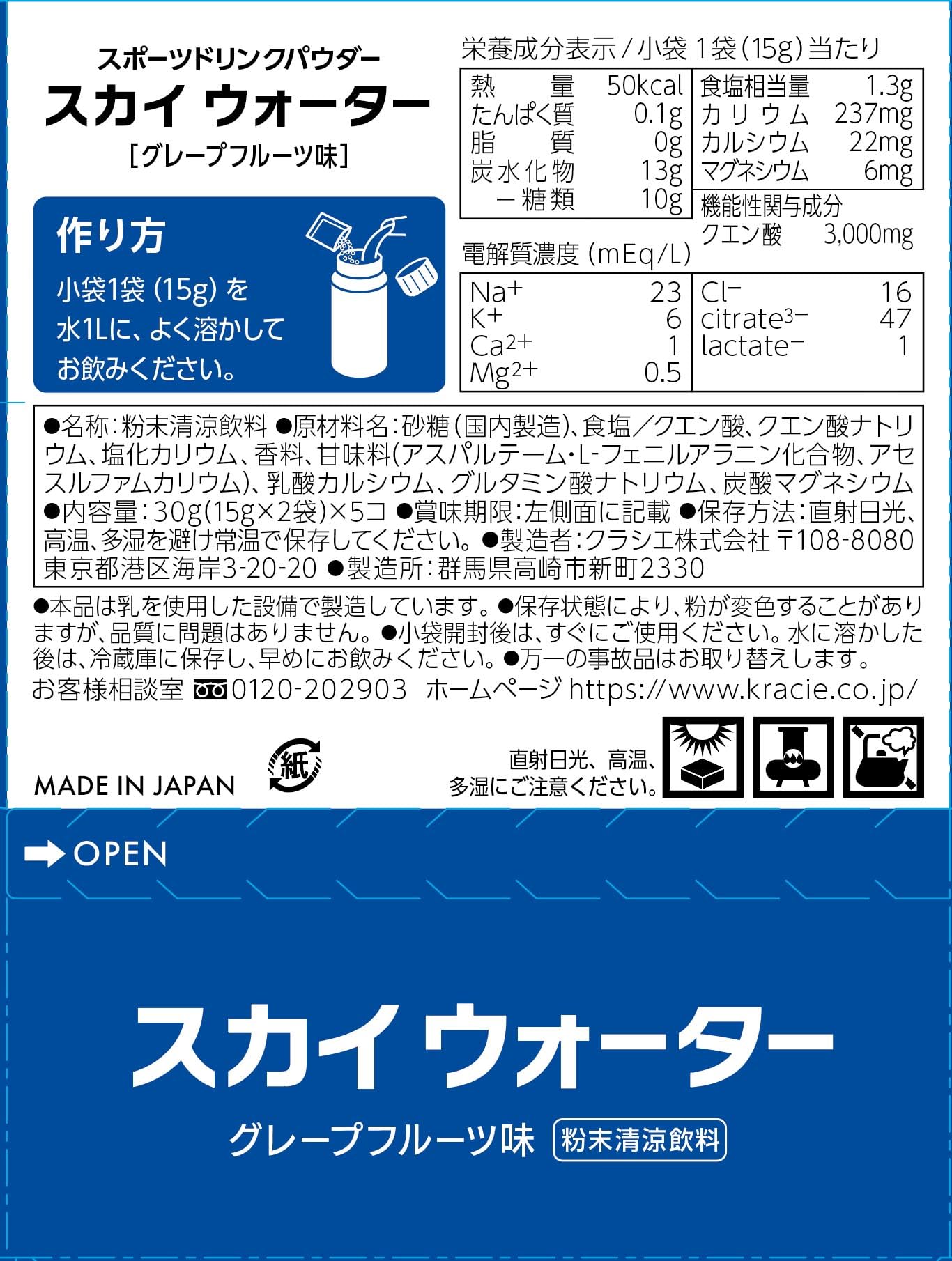 Amazon.co.jp: クラシエ スカイウォーター1L(グレープフルーツ箱 1L用