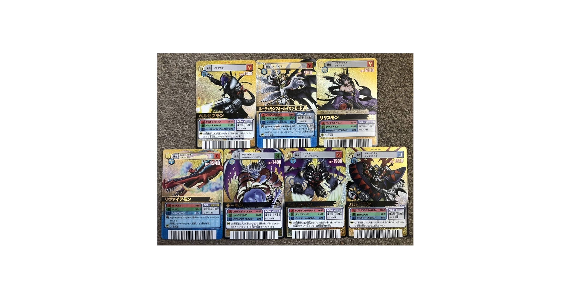 バルバモン アジア版 台湾版 七大魔王 金銀銅 デジモンカードα Amazon.co.jp: デジモンカードαまとめ七大魔王 金ver 7枚セット