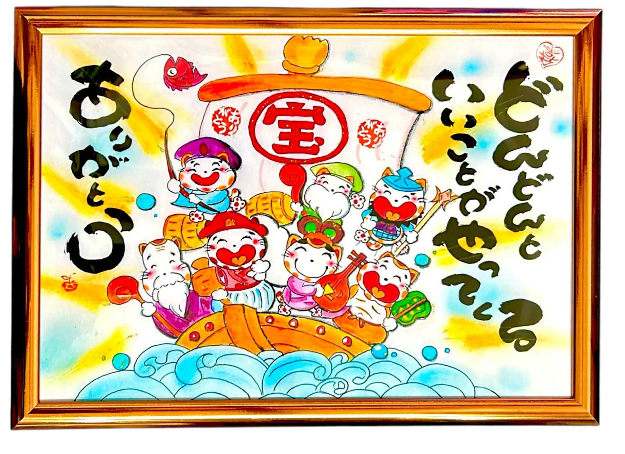 Amazon.co.jp: 開運 七福神 宝船デザイン 招き猫 魔除け 風水 商売繁盛