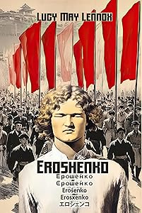Eroshenko