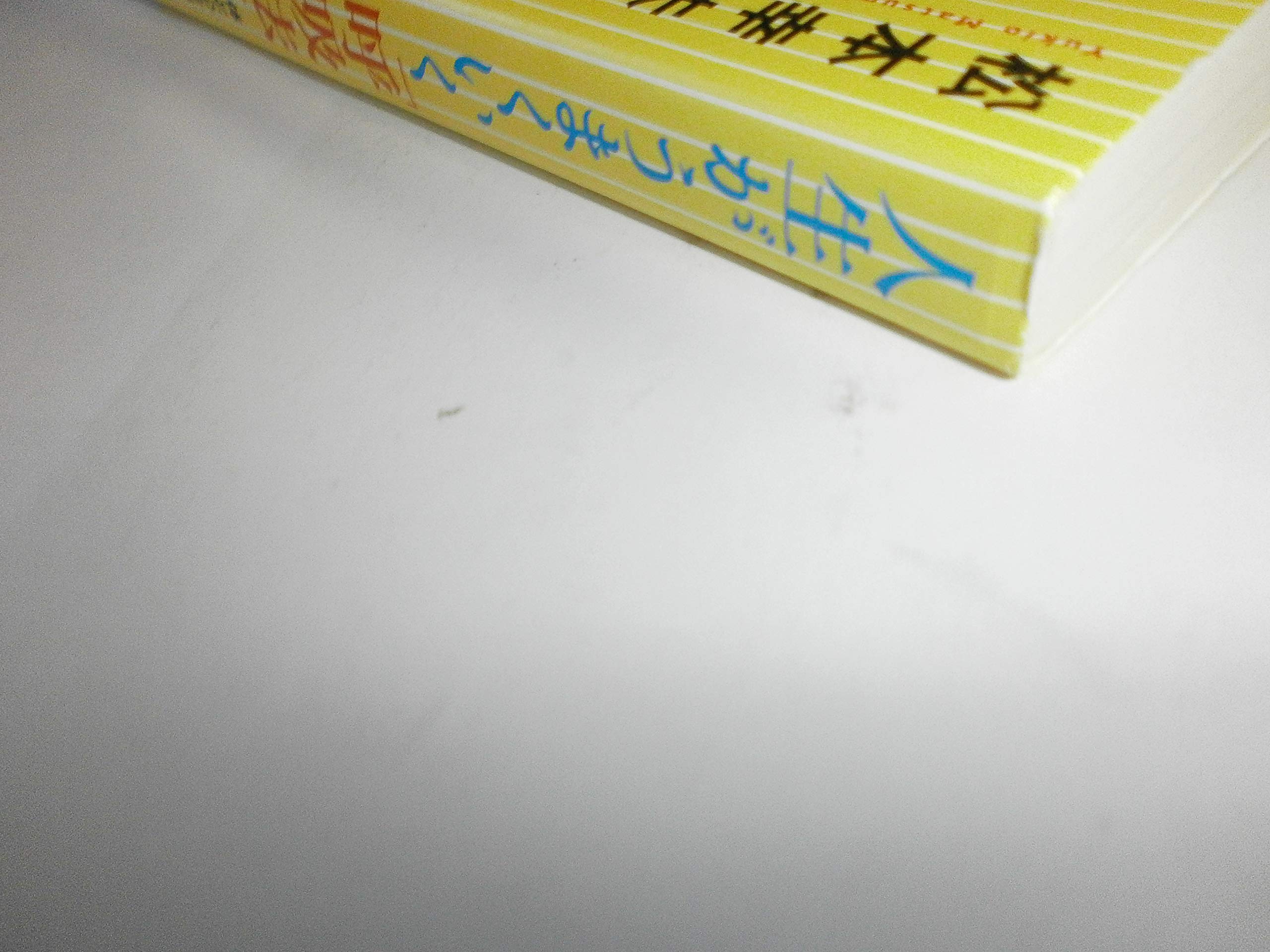 Amazon.com: Y. Matsumoto: books, biography, latest update