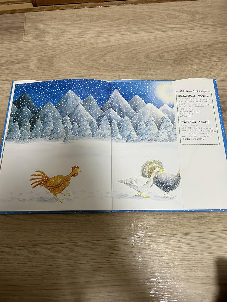 Amazon.co.jp: ミセス・サンタはおおいそがし : ペニー アイブス