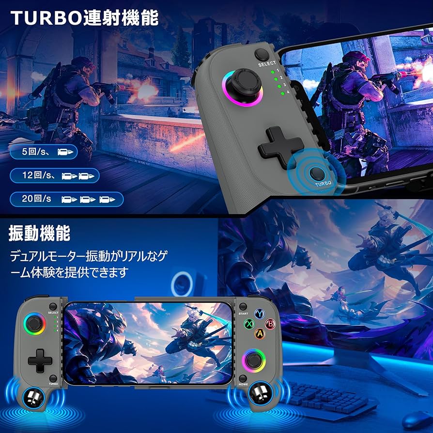 Amazon.co.jp: スマホコントローラー RGBライト IOS/Android両用