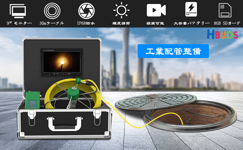 Amazon | HBUDS 配管カメラ 水道管 検査カメラ 30mケーブル ファイバー