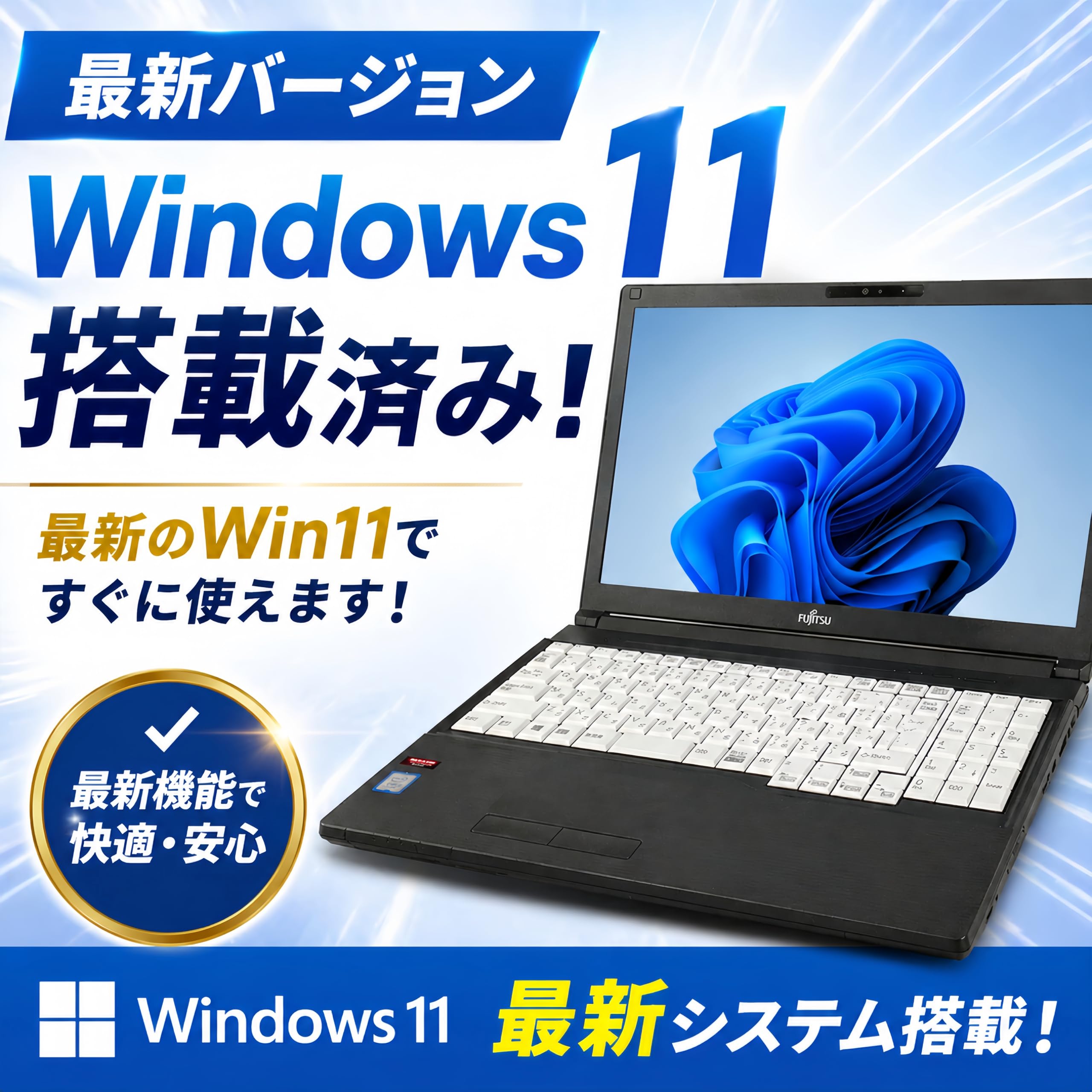 Amazon.co.jp: 【整備済み品】富士通 ノートパソコン A577/15.6型 フル