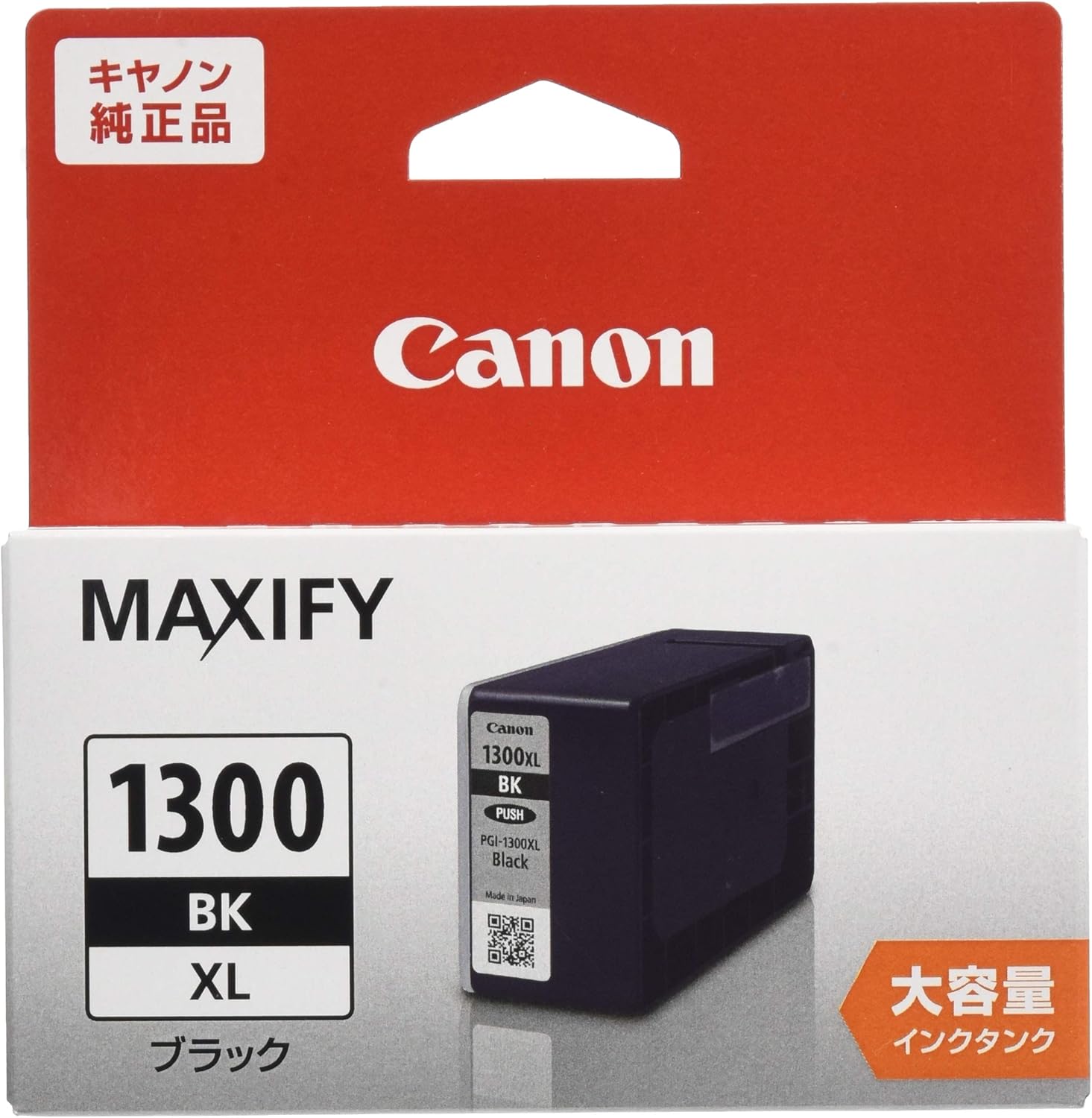 Genuine Canon PGI-1300 Black High Yield Ink Cartridge PGI-1300XLBK