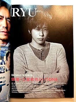 二宮和也・ドラマまとめ売り中古美品 Amazon.co.jp: シアターカルチャーマガジン T. 2013年WINTER No.20
