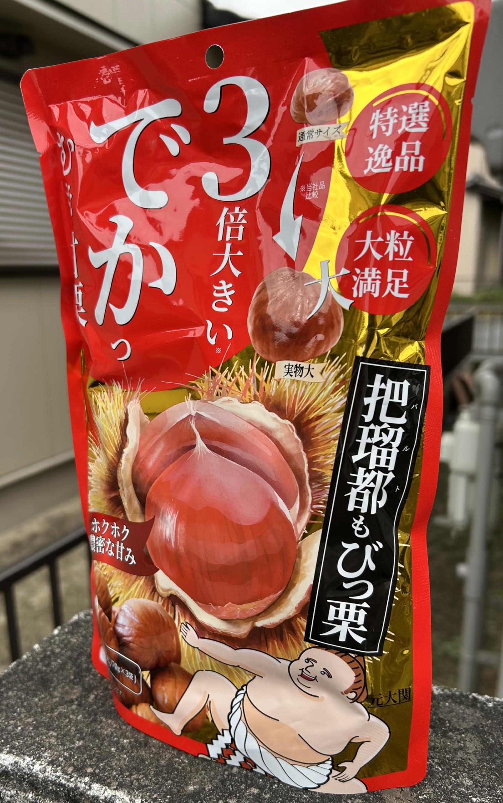 Amazon | 笑顔バルトもびっくり栗210g×5袋 | 笑顔 | 甘栗 通販
