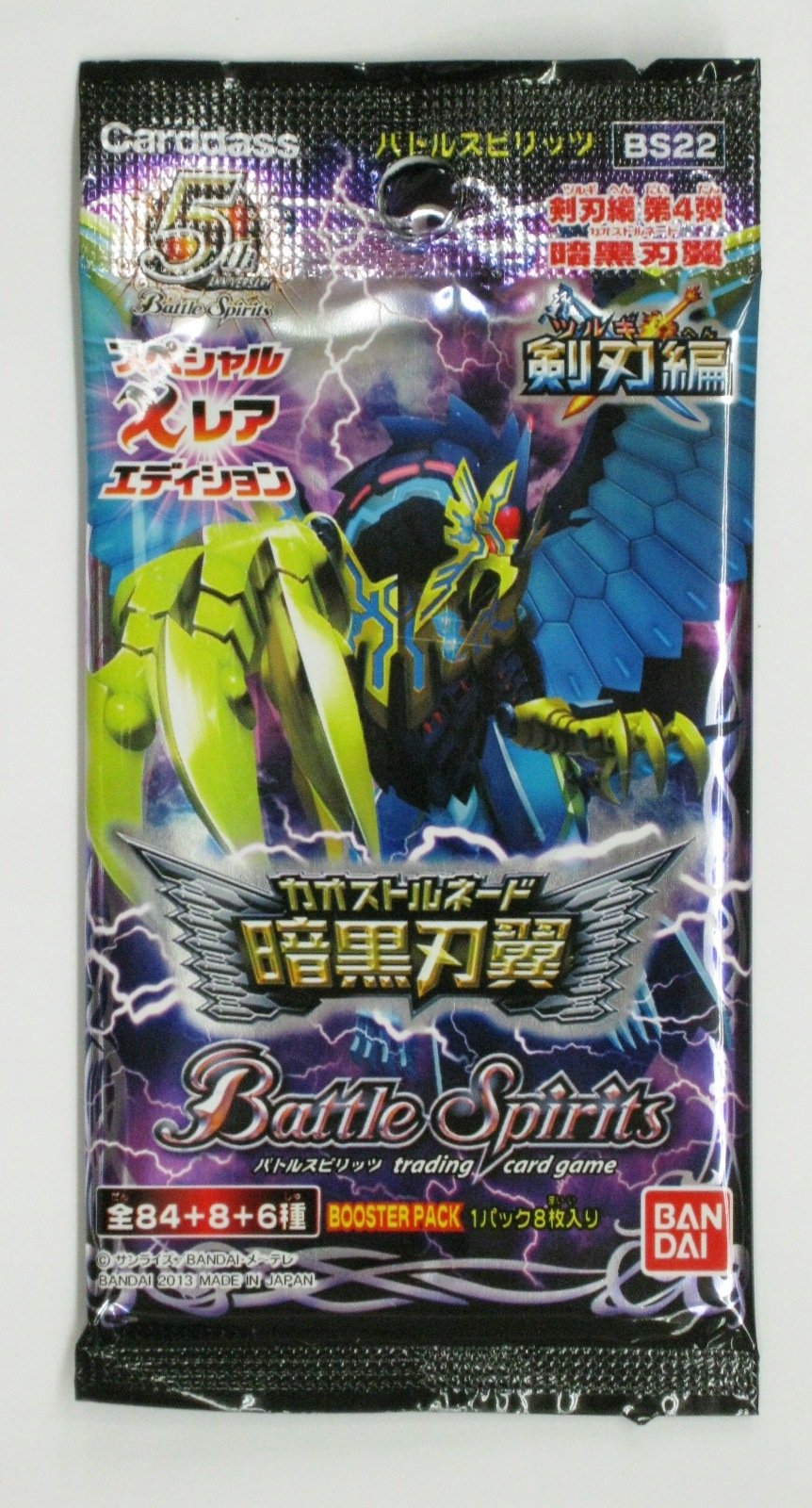 Amazon.co.jp: バトルスピリッツ ブースターパック BS22 剣刃編