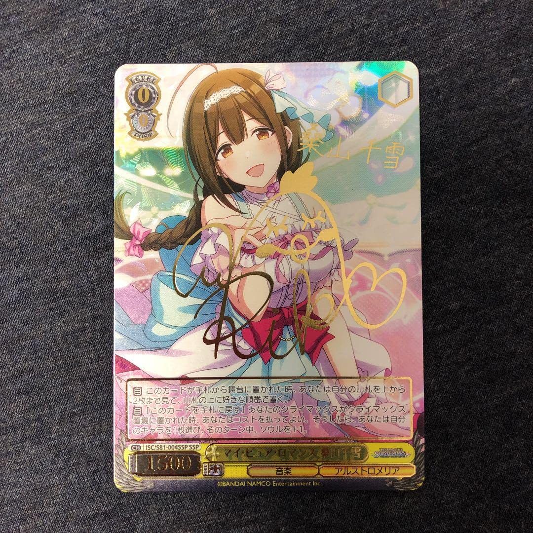 Amazon.co.jp: ヴァイスシュヴァルツ WS マイ・ピュア・ロマン