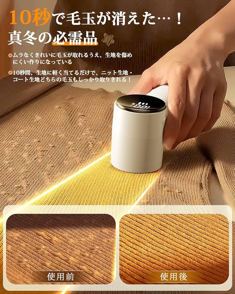 毛玉ページ Amazon.co.jp: Sunytree 毛玉取り 電動 【2025アップグレード版