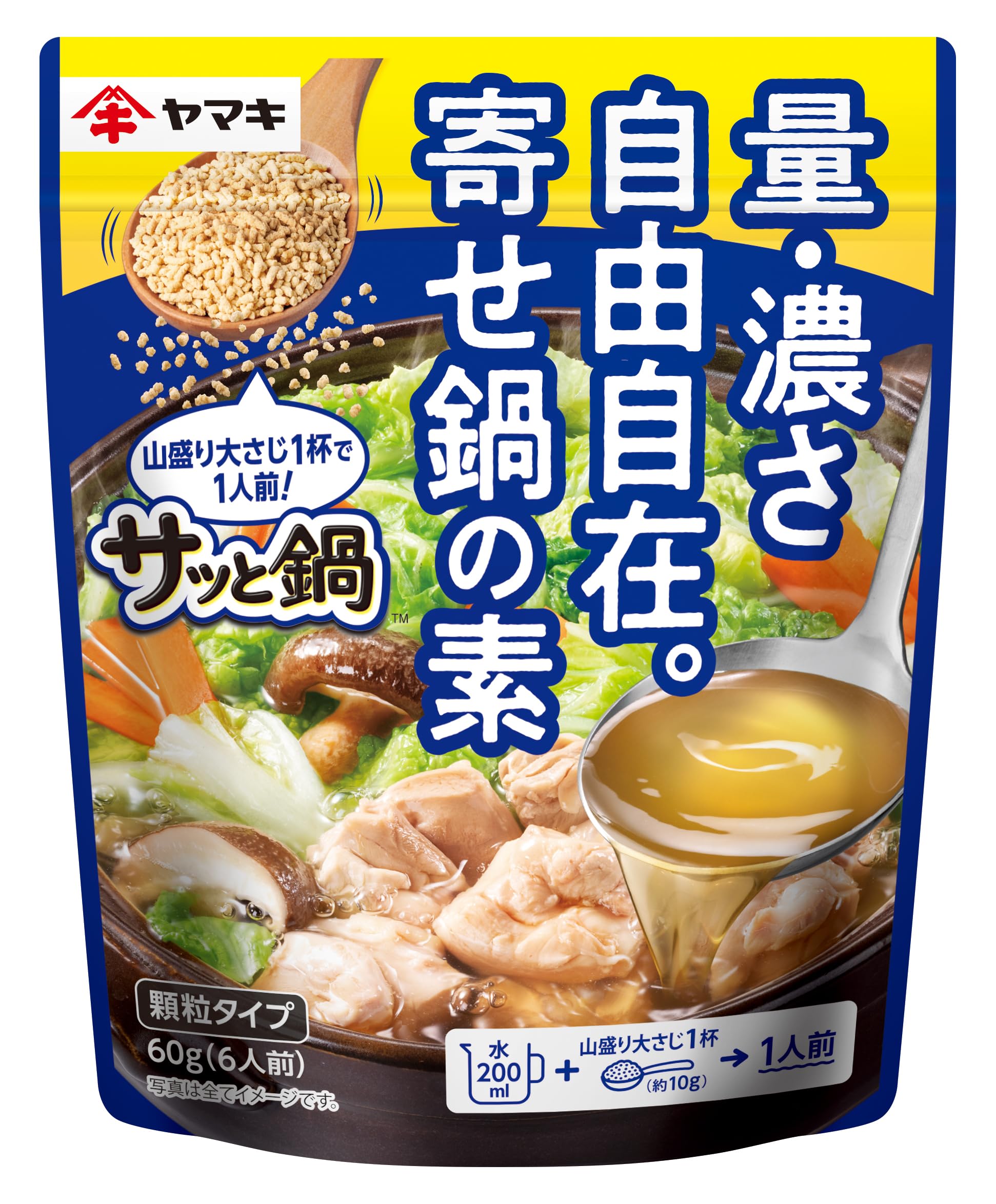 【値下げ】【508円】 ヤマキ サッと鍋寄せ 鍋の素 6人前×4個