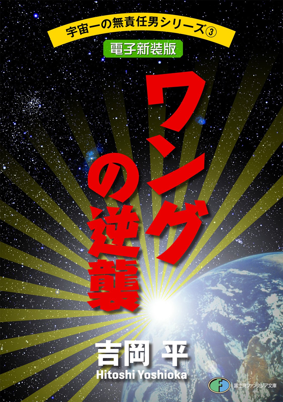 真作　吉岡正人 夜明け前 F10 テンペラ等　初期の傑作！　購入時400000 真作 吉岡正人 夜明け前 F10 テンペラ等 初期の傑作！ 購入時