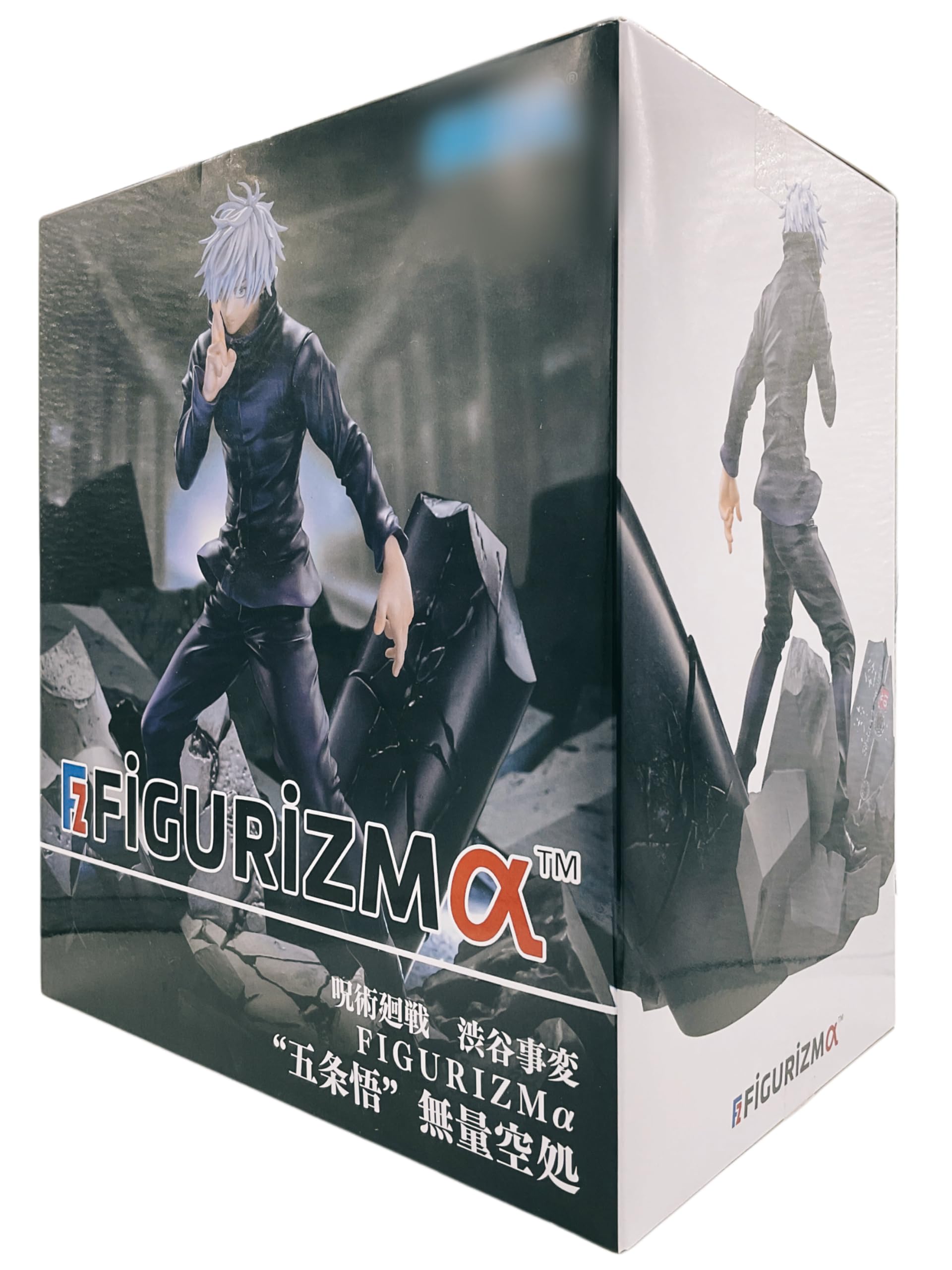 呪術廻戦　五条悟　渋谷事変　無量空処　フィギュア　8個　まとめ売り　セット 呪術廻戦 渋谷事変 FIGURIZMα “五条悟”無量空処｜プライズ・くじ