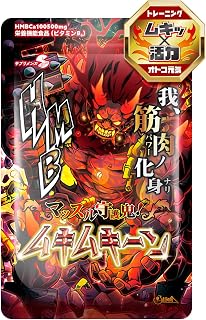 SMENS マッスル守護鬼 ムキムキーン HMB×クレアチン×シトルリン 筋力サポート 300粒（約30日分）