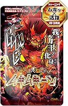 SMENS Muscle Guardian Mukim Keen HMB x Creatine x Citrulline Muscle Support 300 Tablets (Approx. 30 Day Supply)