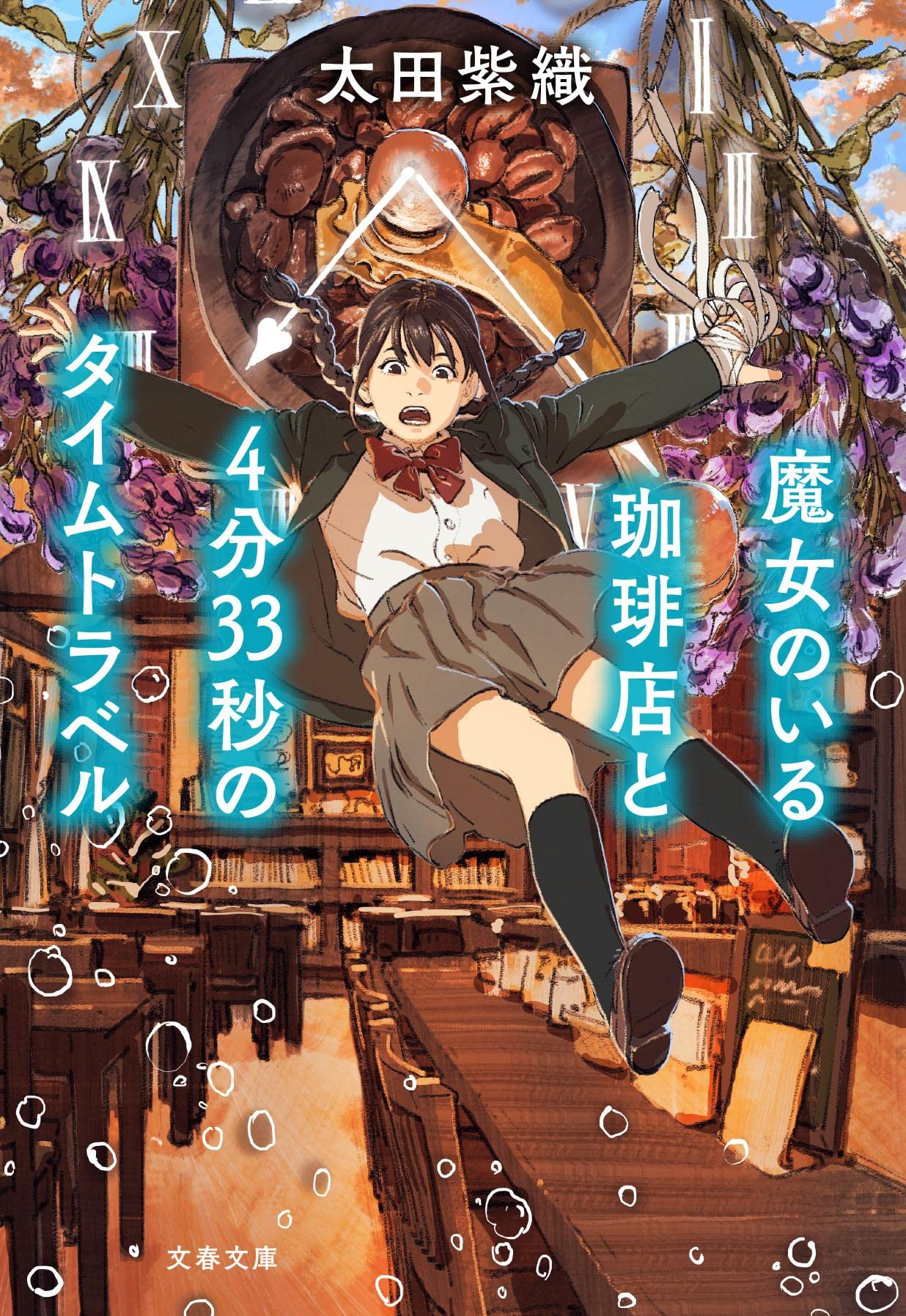 魔女の珈琲@モニカ サイレント・ウィッチ 沈黙の魔女の隠しごと – OKCOFFEE