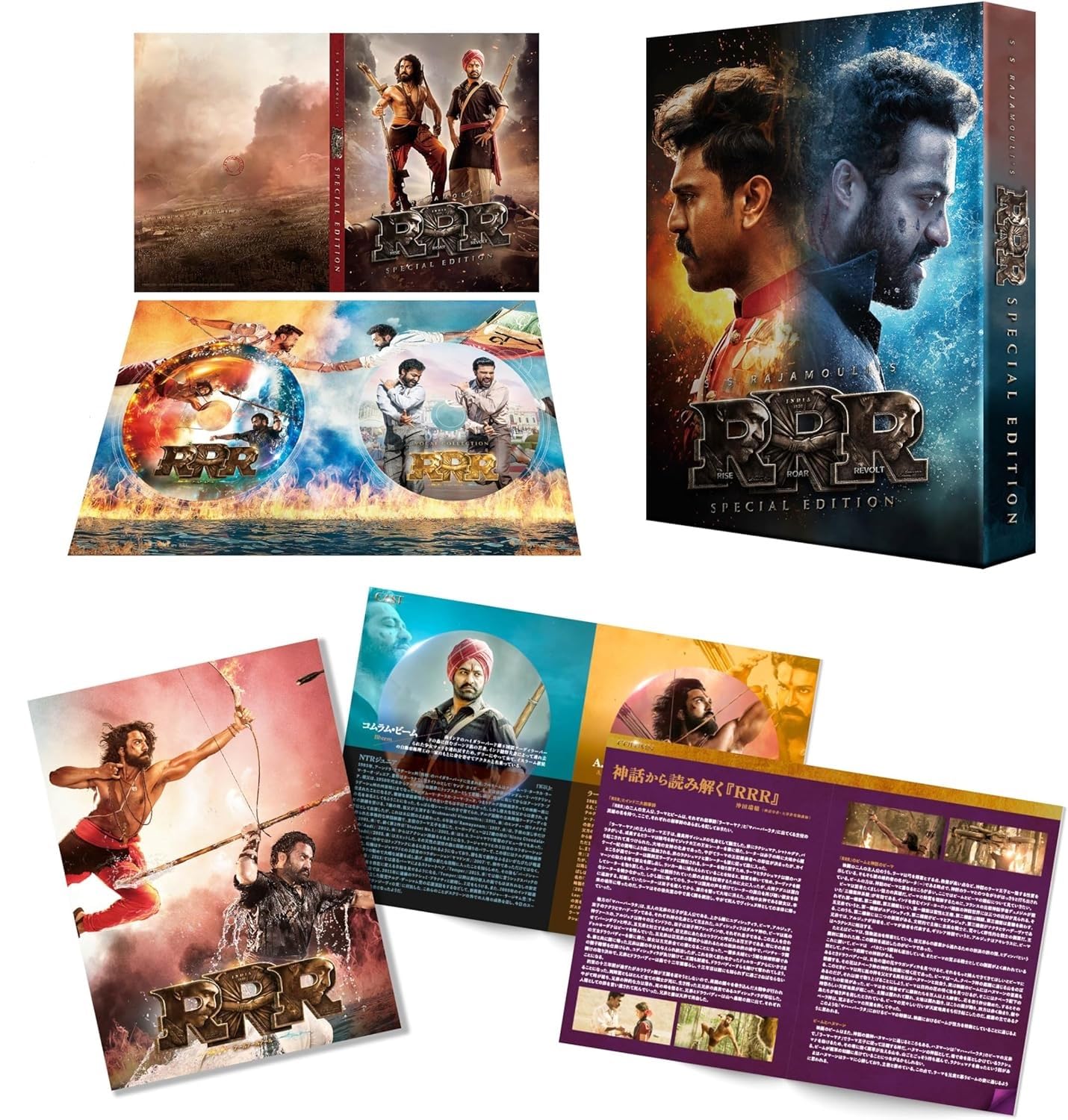 Amazon.co.jp: RRR Special Edition BD+ Vocal Collection CD (Blu-ray