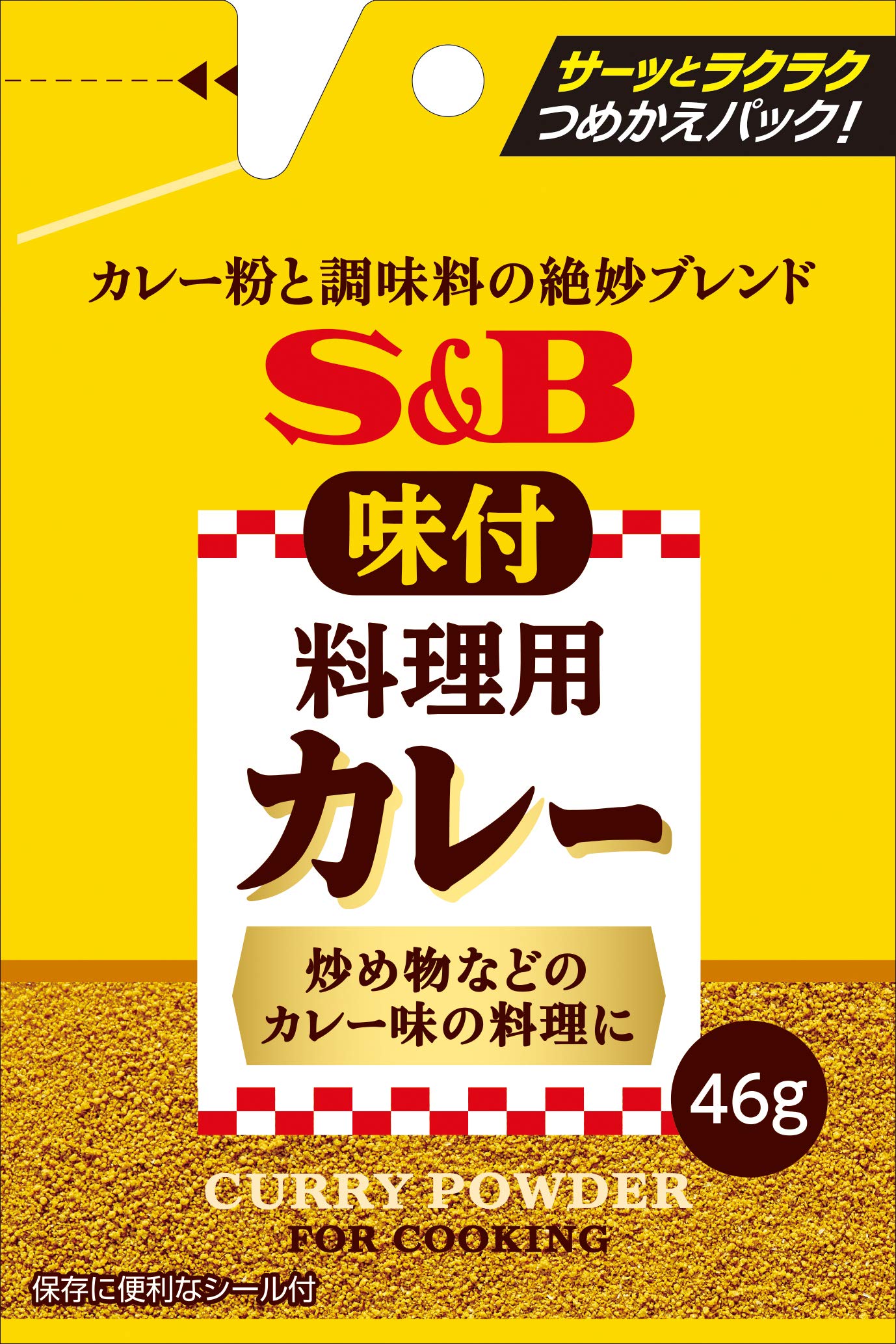 S&B エスビー食品 袋入り味付料理用カレー 46G ×5袋