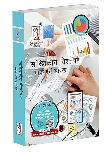 Statistical Analysis, Diagram and Graphs (Hindi) | Sakhiyaki Vishlesan, Graph Avum Aaraikh | 2024/Edition