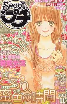 プリティーン6 2011/11月号 プリティーン6 2011/11月号 プリティーン6 2011/11月号 Amazon.co.