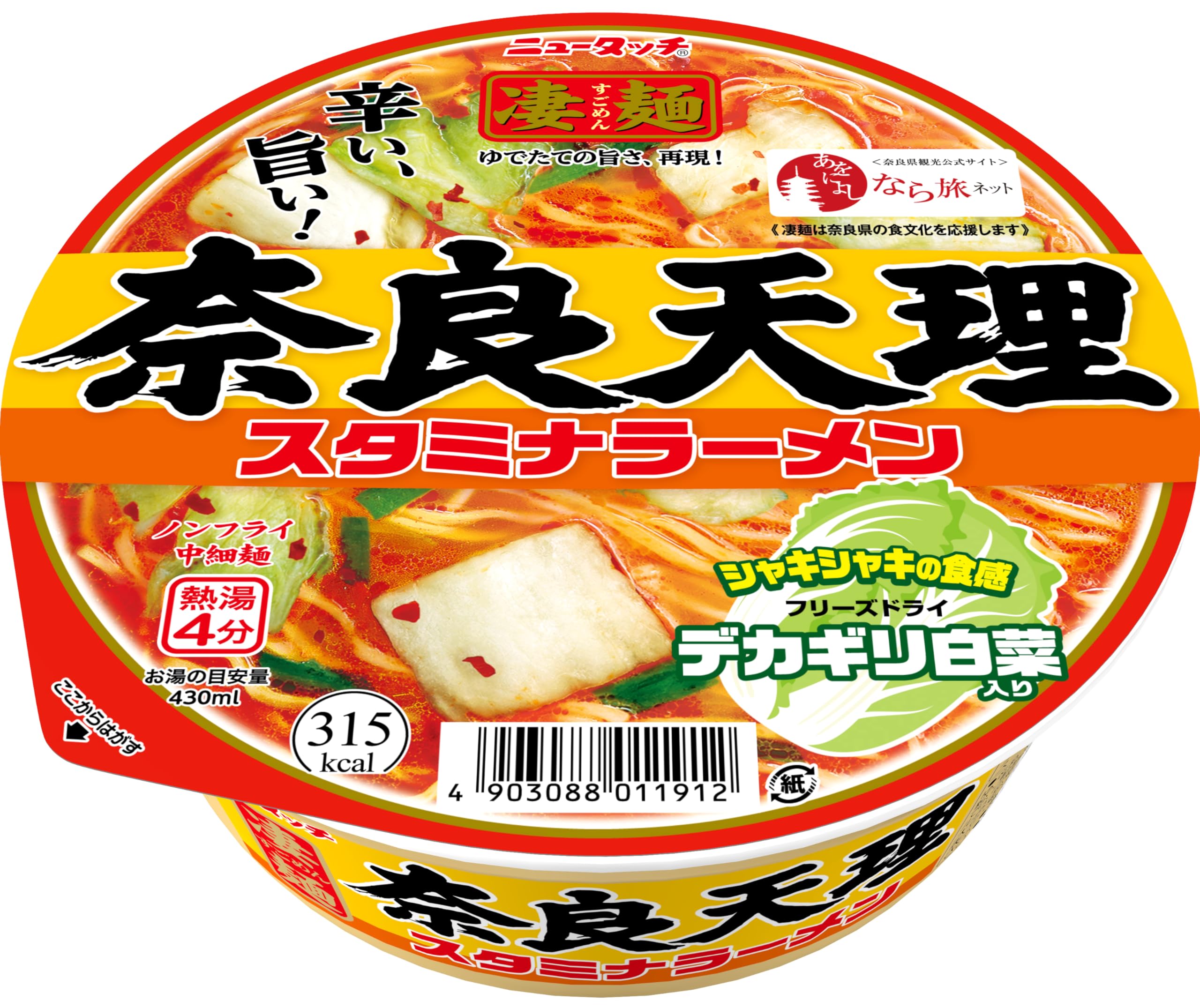 Amazon.co.jp: ヤマダイ ニュータッチ 凄麺 奈良天理スタミナラーメン