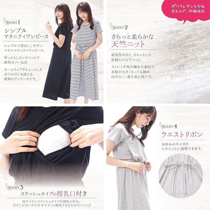Amazon Co Jp Nishiki ニシキ マタニティ ルームワンピース 授乳口付き 半袖 ロング丈 授乳服 綿混 ストレッチ素材 産前 産後 レディース 夏 パジャマ ネグリジェ ルームウェア 部屋着 服 ファッション小物