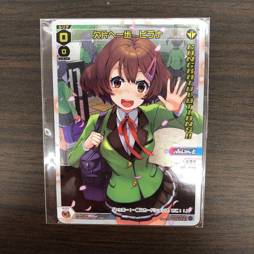 Amazon | ウィクロス wixoss 欠片への一歩 ヒラナ | アニメ・萌え ...