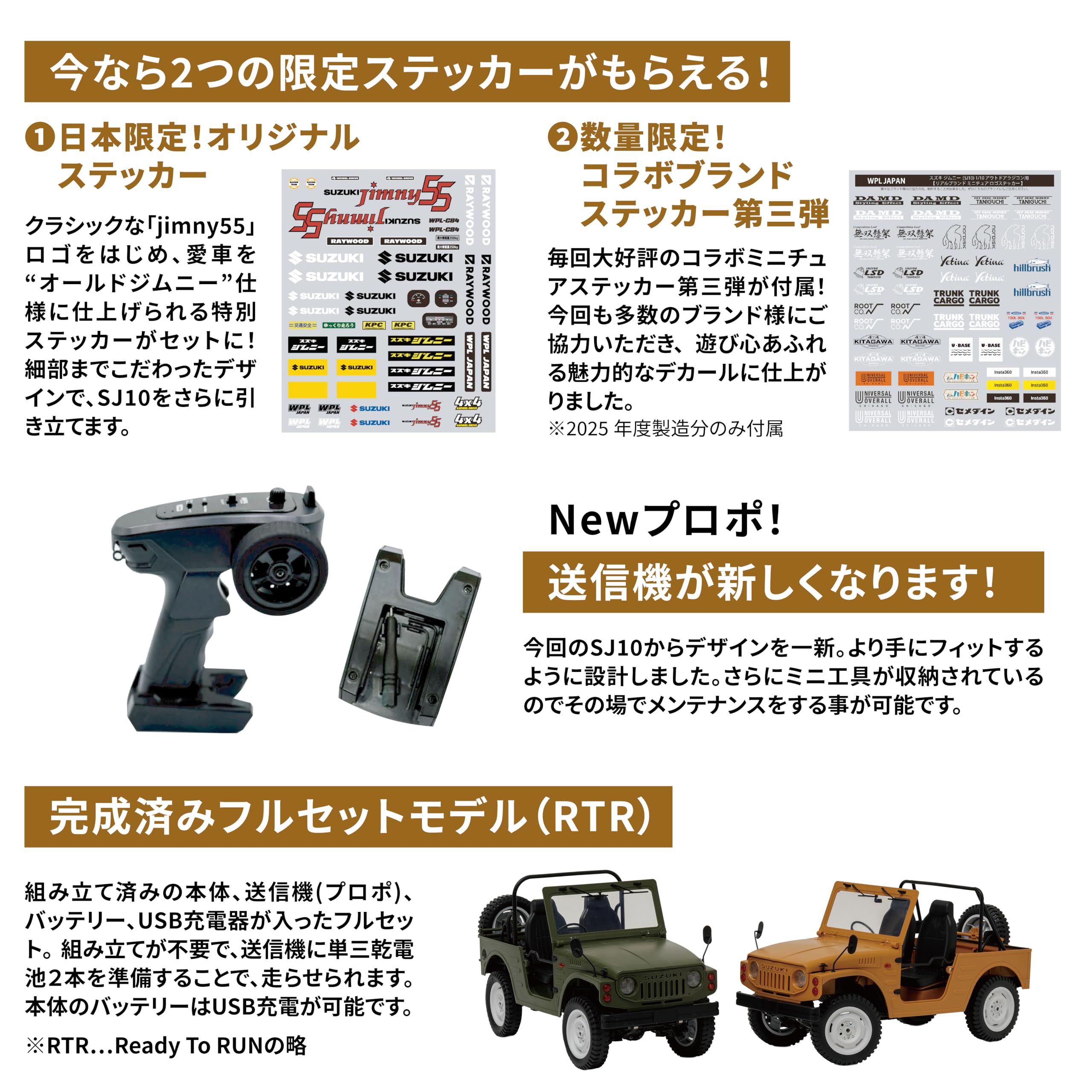 Amazon.co.jp: WPL JAPAN スズキ ジムニー(SJ10 1型) C84 RTR