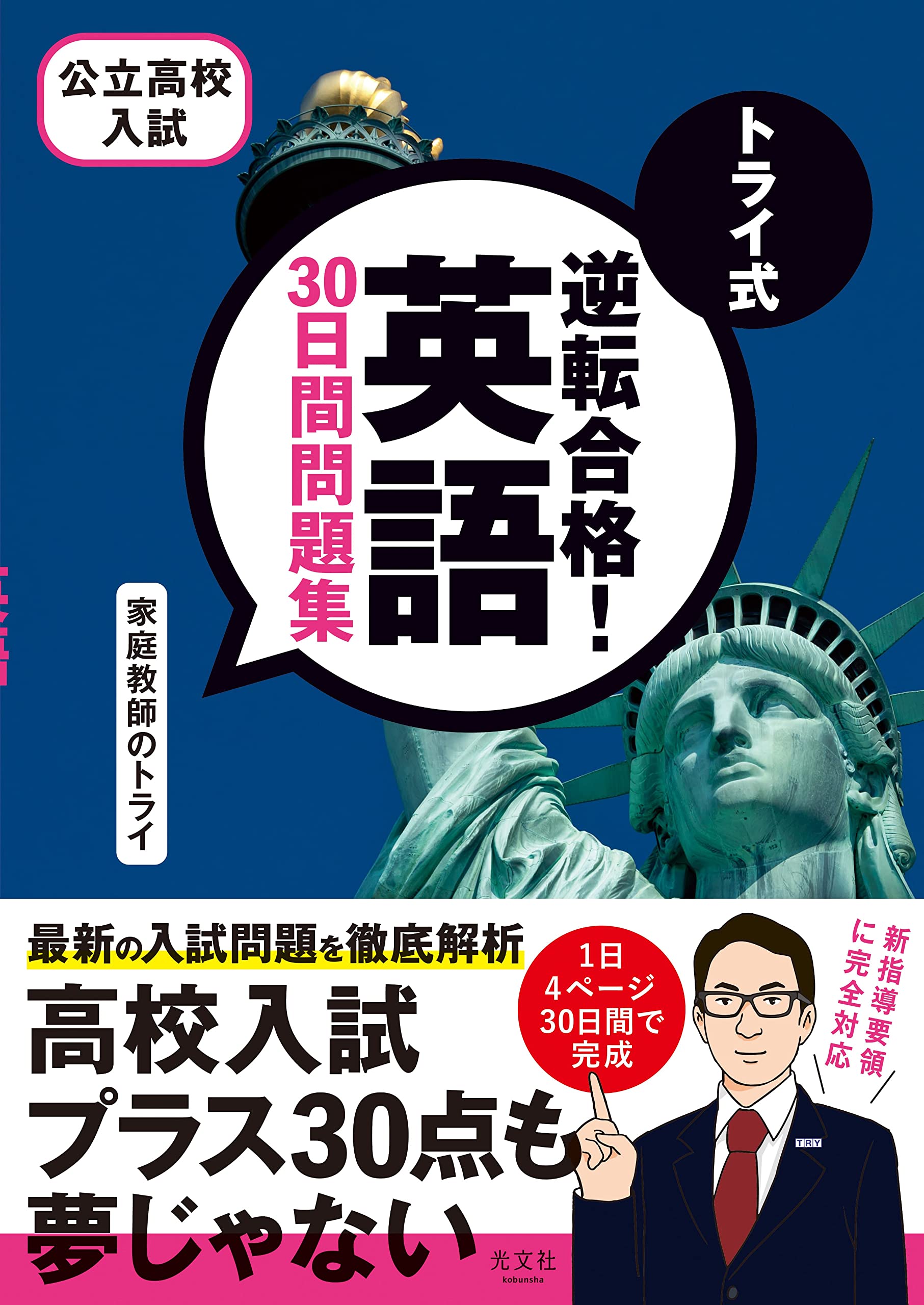 センター英語で大逆転できる本 センター英語で大逆転できる本 2010年版 (YELL books) | 山田 弘 |本