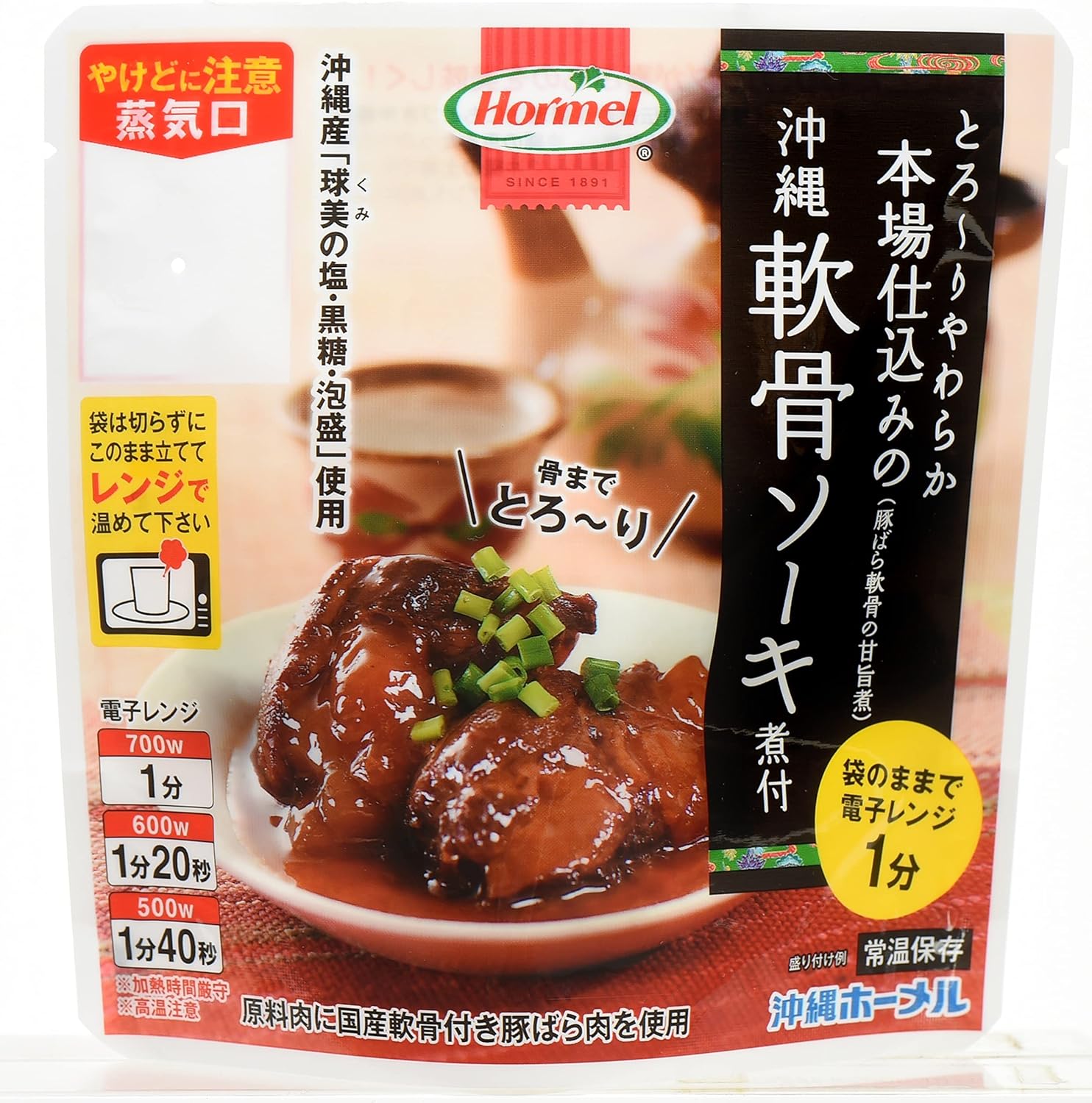 軟骨ソーキの煮付