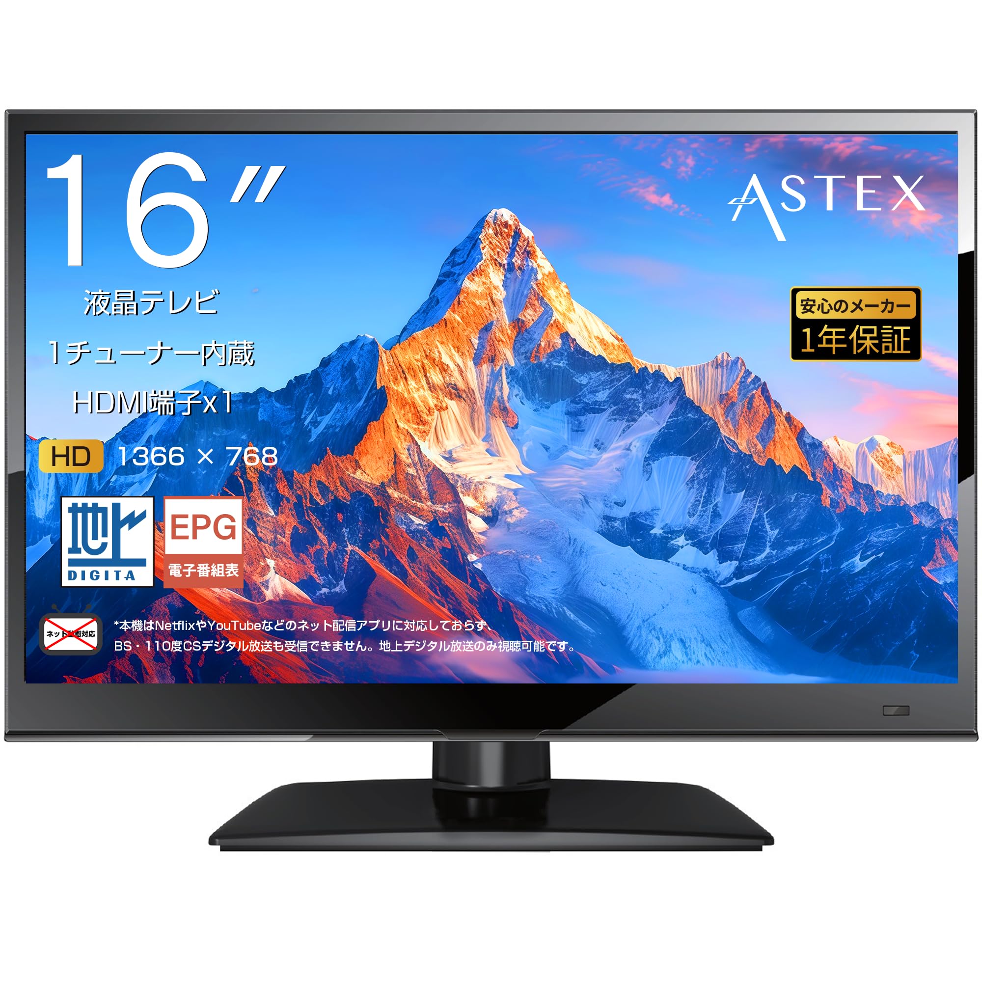 Amazon | ASTEX 16インチ 液晶テレビ ハイビジョン HD 地上デジタル