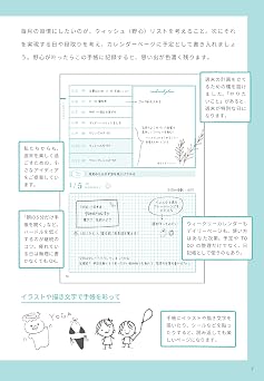 週末野心手帳 WEEKEND WISH DIARY 2026 ベビーブルー 12月始まり 四六版 185×128×14mm マンスリー ウィークリー デイリー