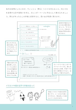 週末野心手帳 WEEKEND WISH DIARY 2026 ベビーブルー 12月始まり 四六版 185×128×14mm マンスリー ウィークリー デイリー