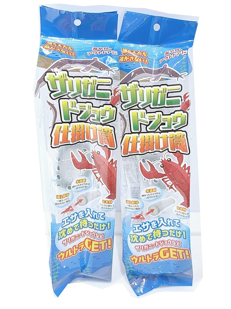 Amazon.co.jp: ザリガニ捕獲器 仕掛け筒 2個セット #ザリガニ