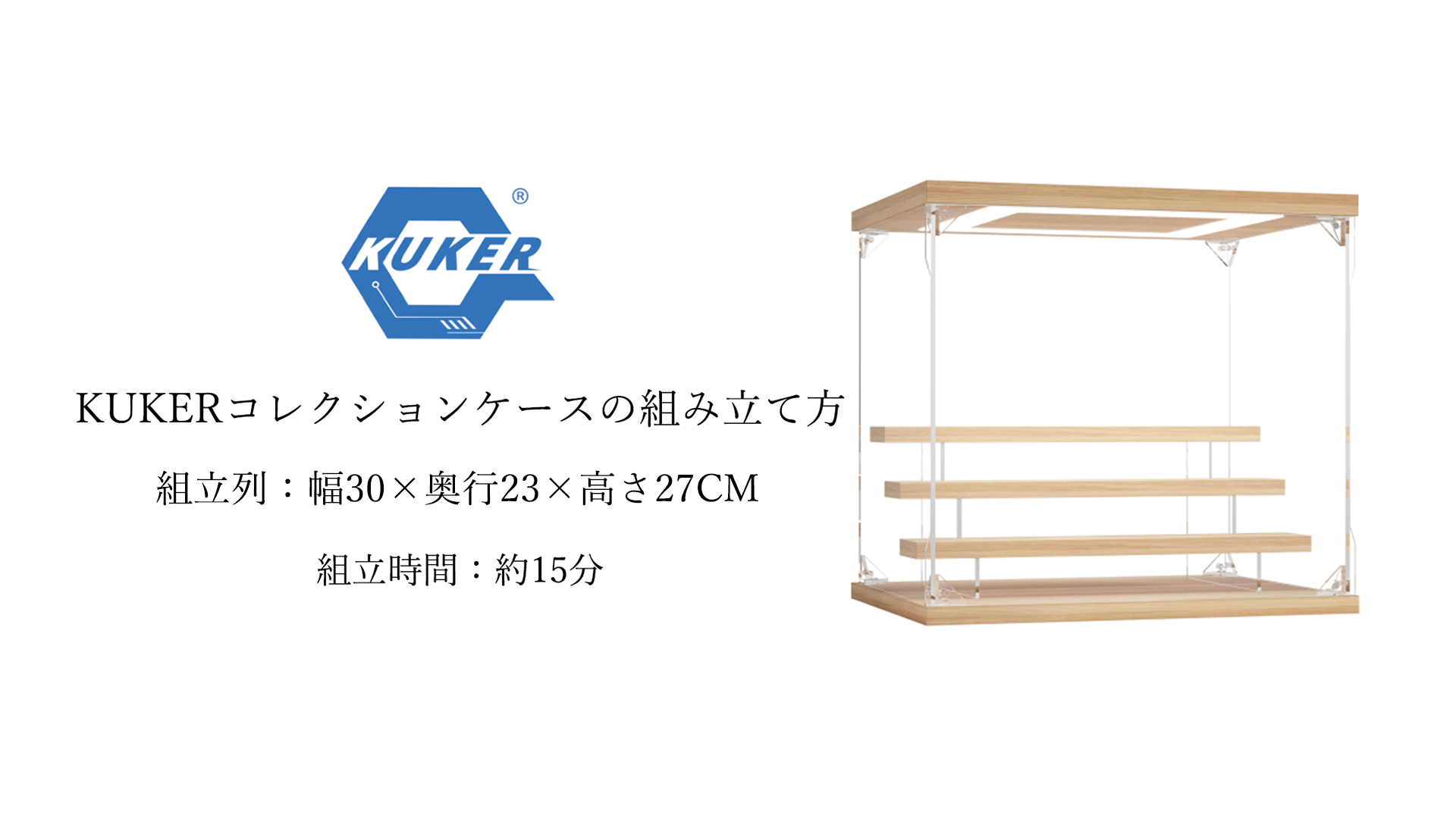 Amazon.co.jp: KUKERフィギュアケース アクリル UVカット 木製ひな壇