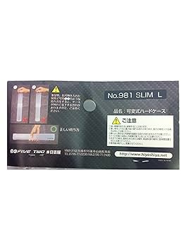 値下げ!51%オフ! 134R『The Whale511』ハードケース付き Amazon | エイチ・ワイ・エス 日吉屋(HYS) No.981 可変式ハード