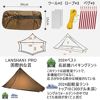 ISHII SPORTS UL-3 テント説明書付き ISHII SPORTS UL-3 テント説明書付き
