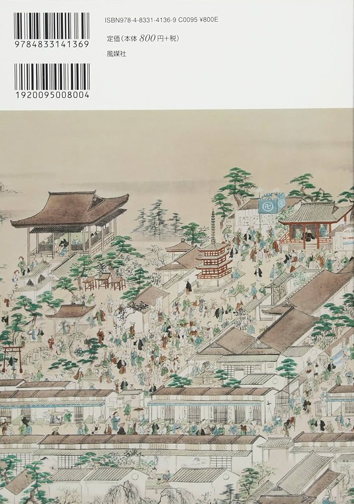 中古本】中世衆庶の文芸文化 縁起・説話・物語の演変 中古本】中世