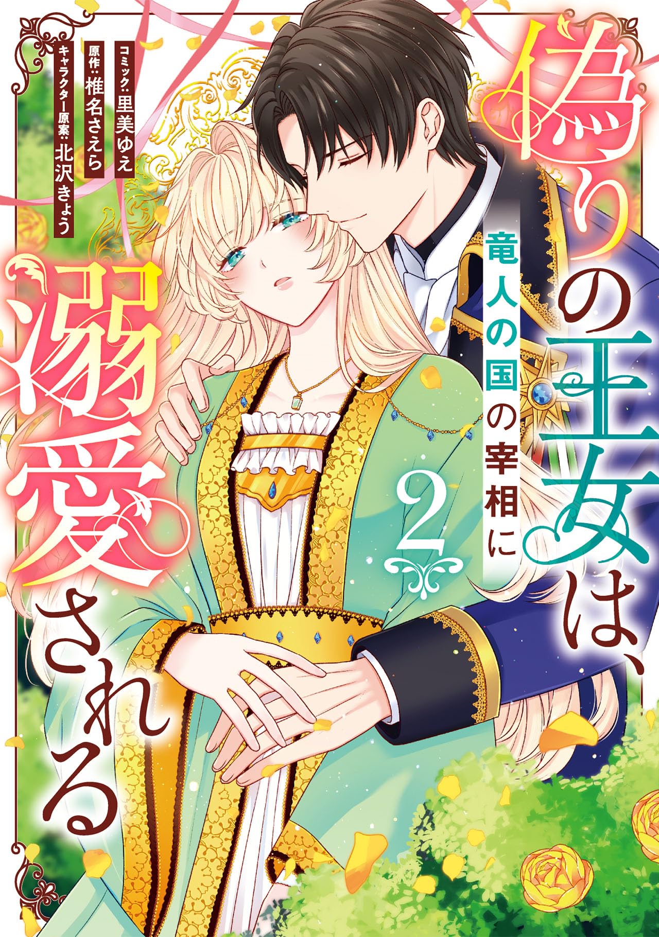 明治・大正の宰相 第2巻〜第8巻 明治・大正の宰相 第2巻〜第8巻 明治・大正の宰相 第2巻〜第8巻 2026年