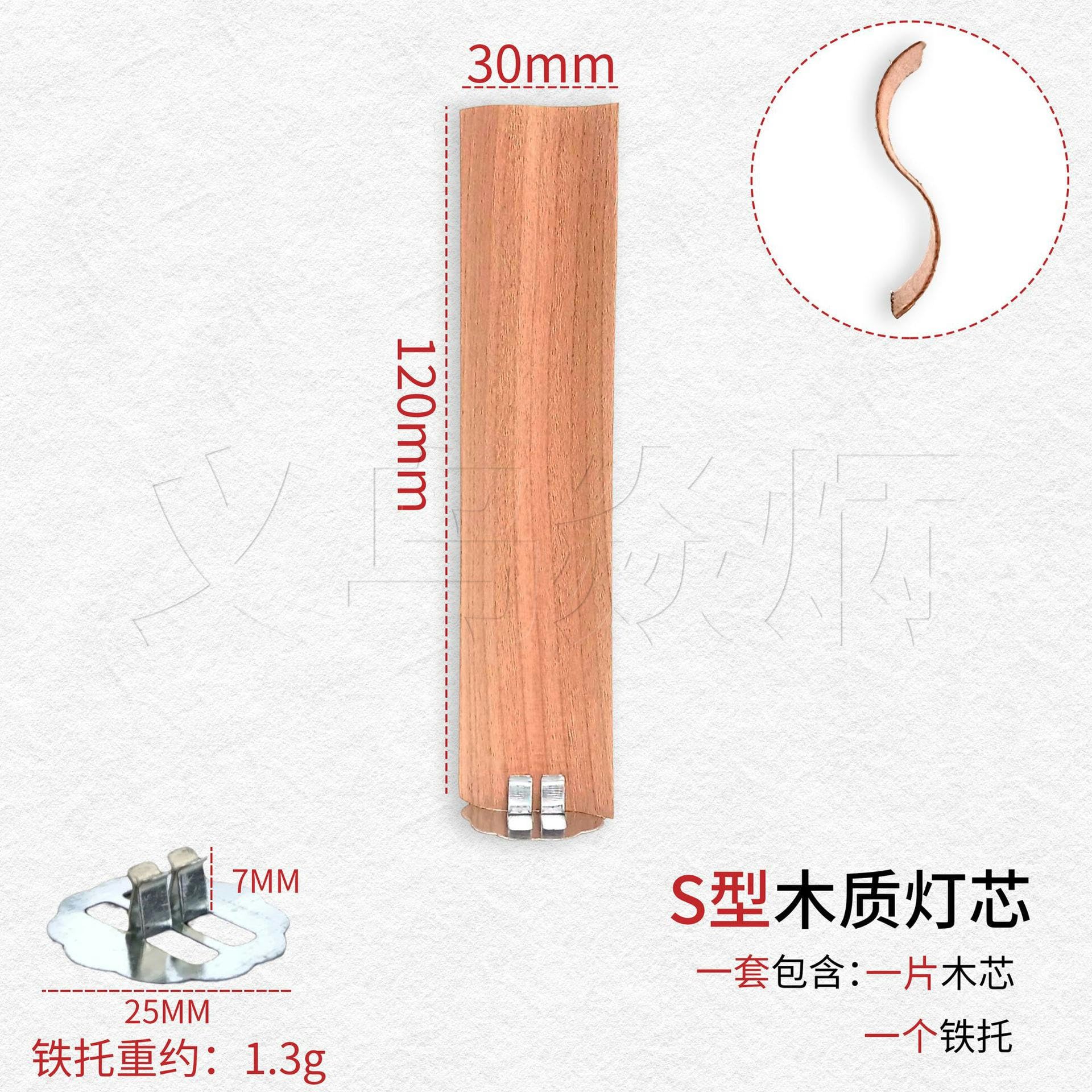 10 zestawów 10-180 * 30 mm Duże knoty drewniane w kształcie litery S do wyrobu świec z knotami metalowymi Uchwyt na bezdymne świece sojowe Knoty trzaskające(30 * 150mm)