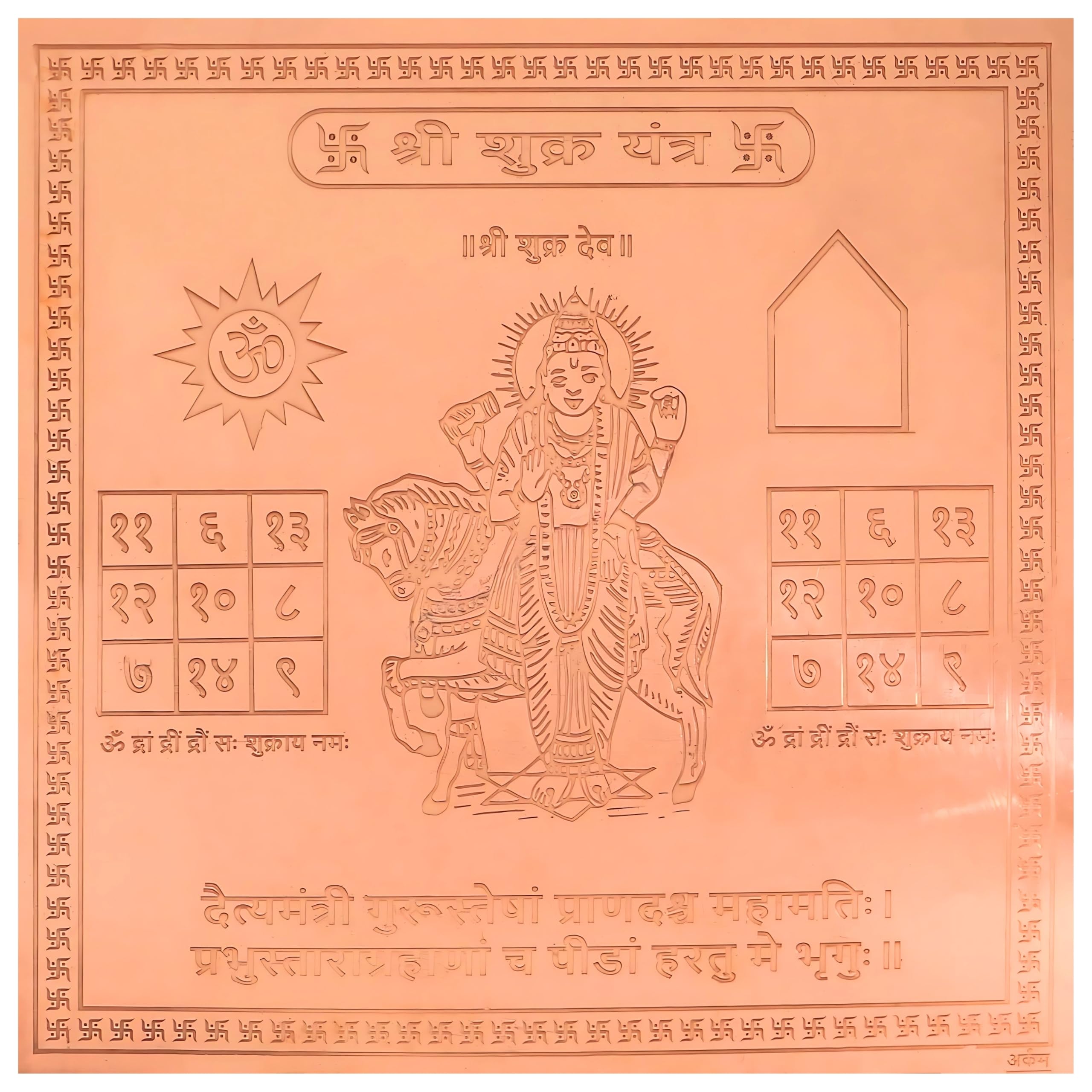 Shree Shukra Yantra Orignal - Copper - (3 X 3 inches, Brown)-picture-28